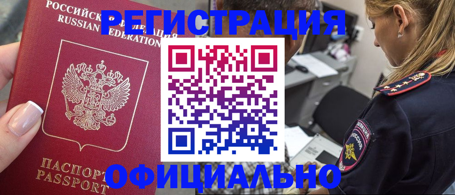 прописка в квартире в Камышлове