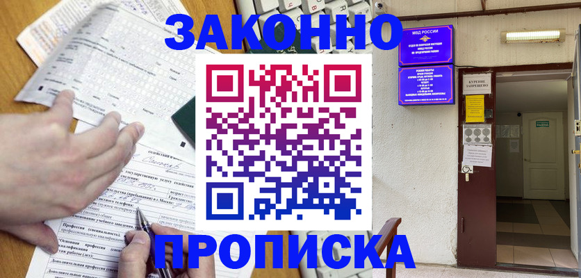 временная регистрация в квартире в Камышлове