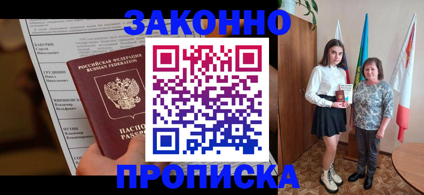 временная регистрация для всех в Камышлове
