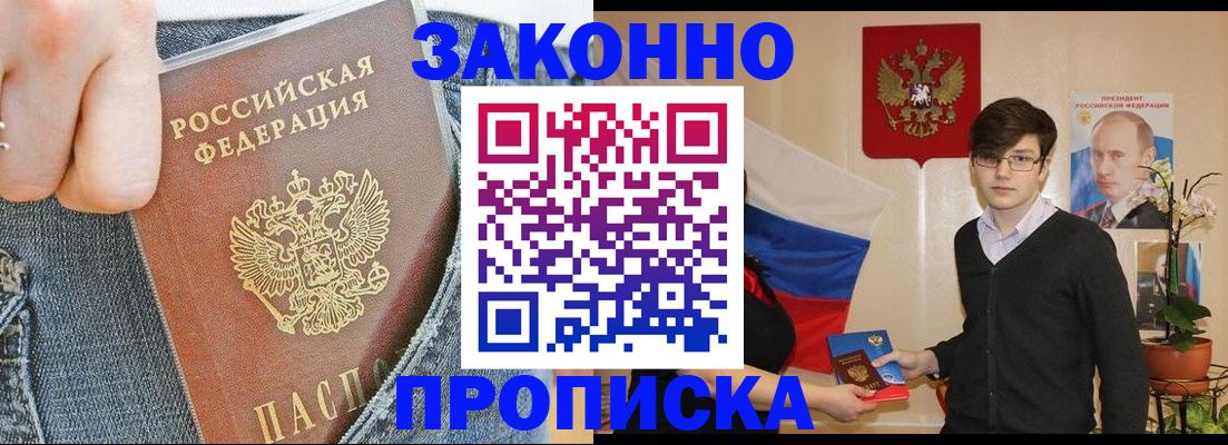 прописка для школы в Камышлове